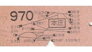 N362.高崎線　本庄　970円　55.11.3【3509】