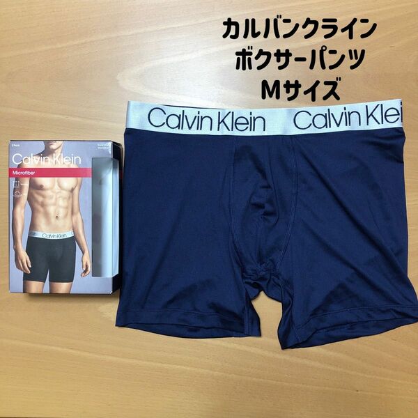 新品 カルバンクライン ボクサーパンツ CK ネイビー マイクロファイバー Calvin Klein