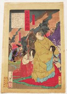* картина в жанре укиё [ месяц холм . год большой Япония наименование ... превосходящий . Kato Kiyoshi правильный ] прекрасный человек map сцена из кабуки старый документ гравюра на дереве China Tang предмет Tang .