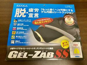 【未使用品】 EFFEX (エフェックス) ゲルザブ SS バイクシート 内蔵タイプ スーパースポーツ用 GEL-ZAB EHZ2526