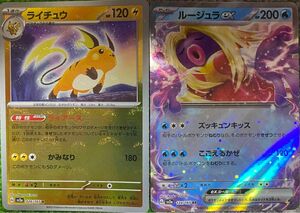 ライチュウ [R] マスターボールミラー 強化拡張パック ポケモンカード151 ルージュラex