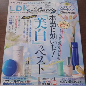 ＬＤＫ　ｔｈｅ　Ｂｅａｕｔｙ増刊 ＬＤＫ　ｔｈｅ　Ｂｅａｕｔｙ　ｍｉｎｉ ２０２４年７月号 （晋遊舎）