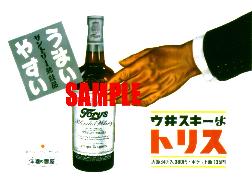 2025年最新】Yahoo!オークション -suntory 看板(アンティーク