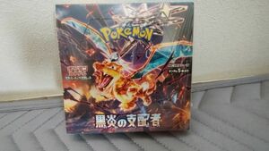 ポケモンカード 拡張パック 黒炎の支配者 1BOX シュリンク付き　☆新品未開封品☆