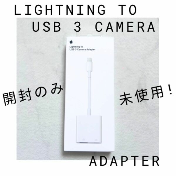 Apple Lightning Adapter アップル ライトニング USB cameraadapter 純正　配線　線