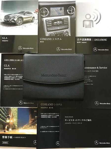 MERCEDES-BENZ X156 GLA-CLASS GLA250 4MATIC GLA45 AMG OWNERS MANUAL☆メルセデス ベンツ X156 GLA クラス 正規日本語版 取扱説明書 取説