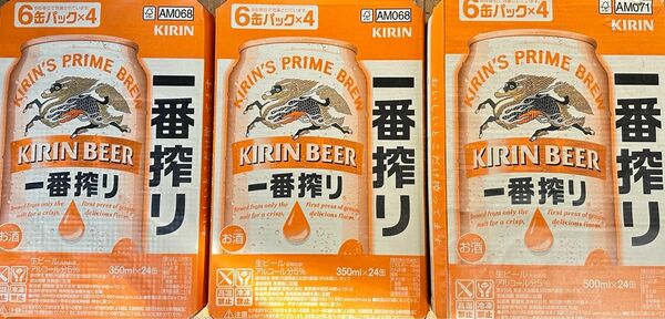 キリン 一番搾り 350ml缶 24本 2ケース 500ml缶 24本 1ケース