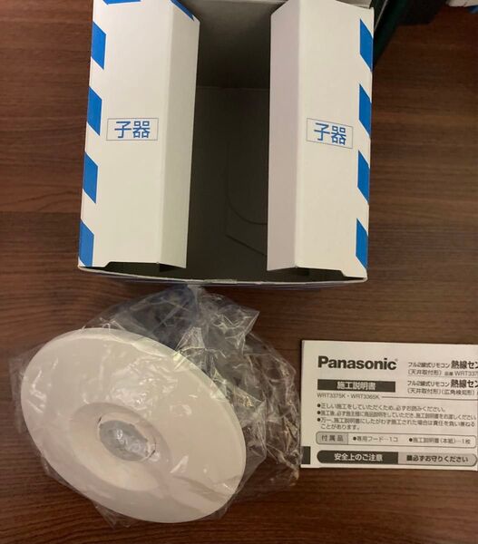 Panasonic WRT3375K フル2線式リモコン 熱線センサ付自動スイッチ 子器