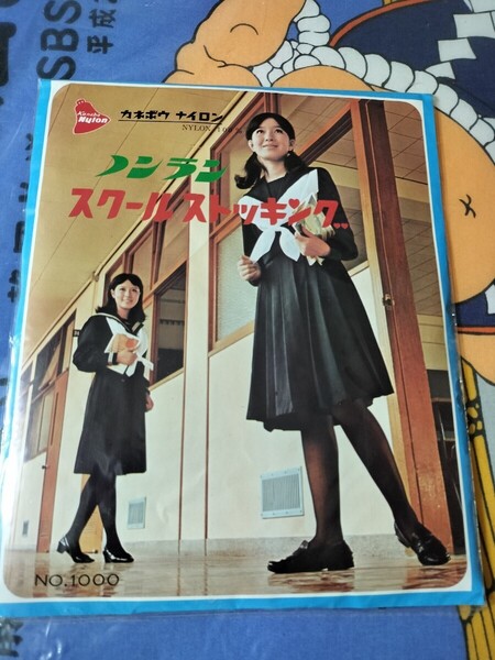 ☆ カネボウ ナイロン ノンラン スクール ストッキング ブラック 学生 pantystocking kanebo