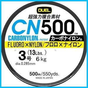 ★透明CL:クリアー_3号★ ( ) カーボナイロンライン 釣り糸 CN500 【 ライン 釣りライン 釣具 高強度 高感度 】