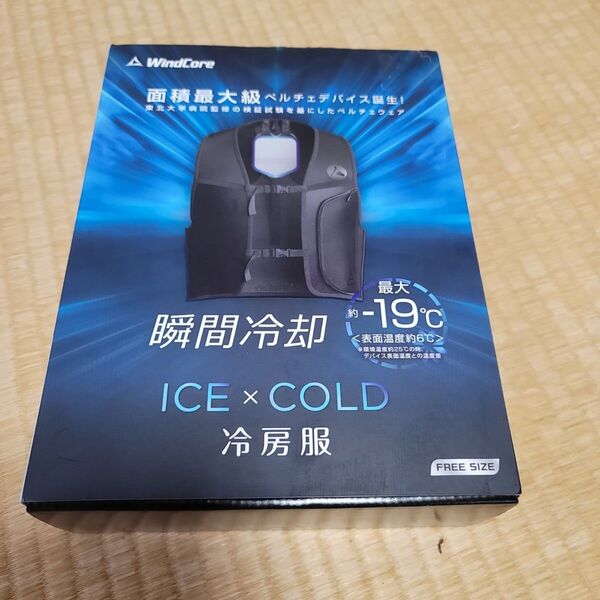 ペルチェベスト
