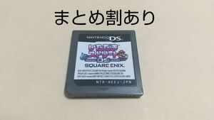 いただきストリートDS Nintendo ニンテンドー DS 動作品 まとめ割あり