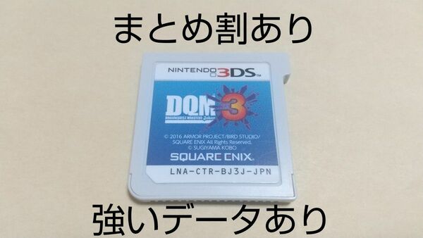 DQM3 ドラゴンクエストモンスターズジョーカー3 Nintendo ニンテンドー 3DS 動作品 まとめ割あり 1