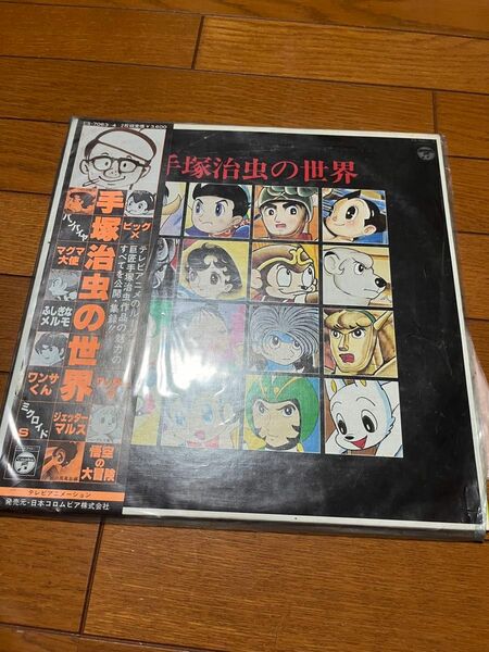 手塚治虫の世界 CS-7063 LP レコード