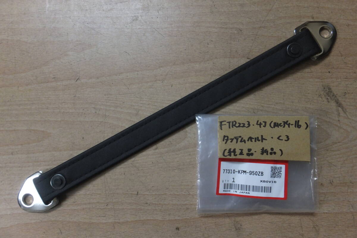 Yahoo!オークション -「ftr223 タンデムベルト」の落札相場 Yahoo!オークション -「ftr223 タンデムベルト」の落札相場