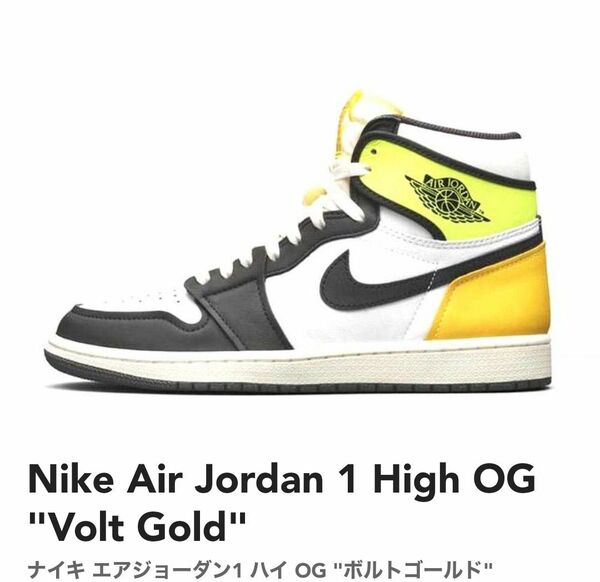 26.5cm Nike Air Jordan 1 High OG Volt Gold ナイキエアジョーダン1 555088-118