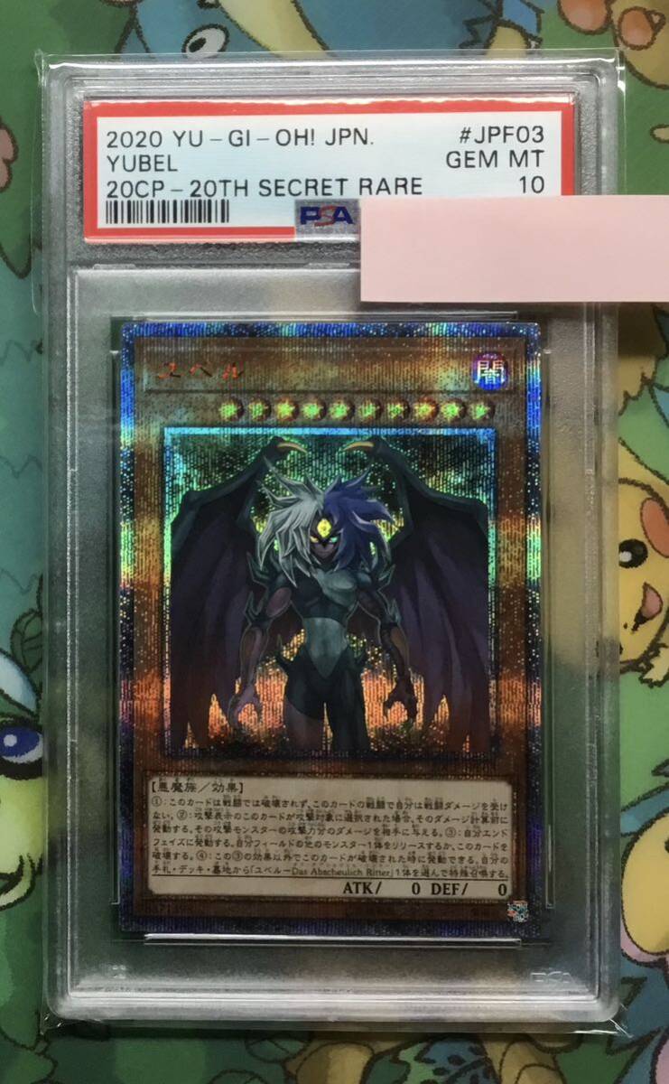 2025年最新】Yahoo!オークション -ユベル psa10の中古品・新品 2025年最新】Yahoo!オークション -ユベル psa10の中古品・新品