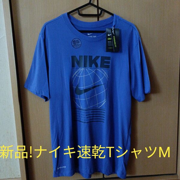 新品!NIKEナイキ吸湿速乾半袖TシャツM