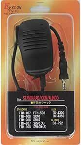 STANDARD/ICOM/ALINCO/スタンダード/アイコム/アルインコ 特定小電力トランシーバー用 スピーカーマイク インカ