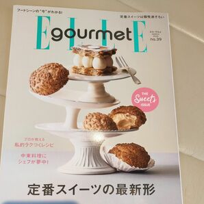 ＥＬＬＥ　ｇｏｕｒｍｅｔ（エルグルメ） ２０２４年３月号 （ハースト婦人画報社）