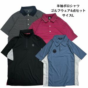 【4点セット】 まとめ売り 半袖ポロシャツ ゴルフウェア スポーツウェア Callaway footjoy TOURSTAGE munsingwear 卸売り 古着ベール L