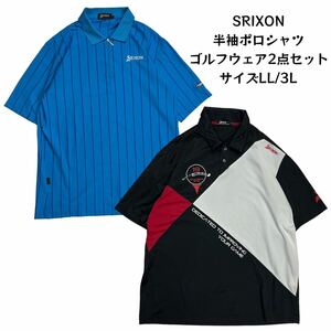 【2点セット】 まとめ売り 半袖ポロシャツ ゴルフウェア スポーツウェア SRIXON 卸売り 古着ベール LL/3L