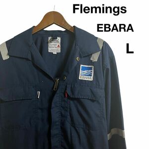 企業系 Flemings 長袖ツナギ 作業着 荏原製作所 EBARA ポンプメーカー 薄手 ロゴ刺繍 ネイビー L