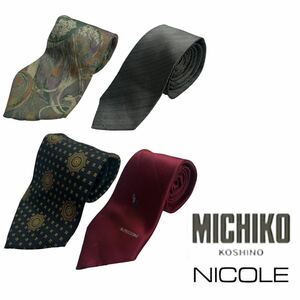 【4点セット】 シルクネクタイ ブランドネクタイ コシノミチコ NICOLE ニコル M.Pezzoni 総柄 まとめ売り