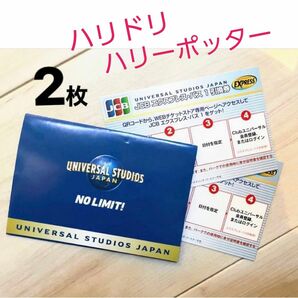 ユニバーサルスタジオジャパン USJ　チケット　エクスプレスパス　２枚