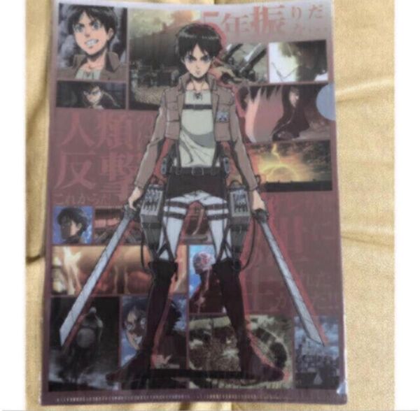 進撃の巨人 クリアファイル A4 未開封 エレン 非売品 ローソン