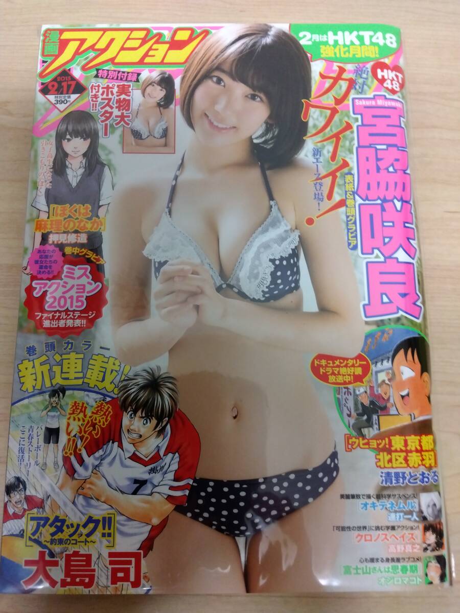LE SSERAFIM 宮脇咲良 水着グラビア雑誌9冊セット LE SSERAFIM 宮脇咲良 水着グラビア雑誌9冊セット