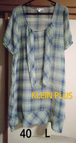 KLEIN PLUS クランプリュス チェック タータンチェック グレージュ 青 黄緑 チュニック シースルー L 40