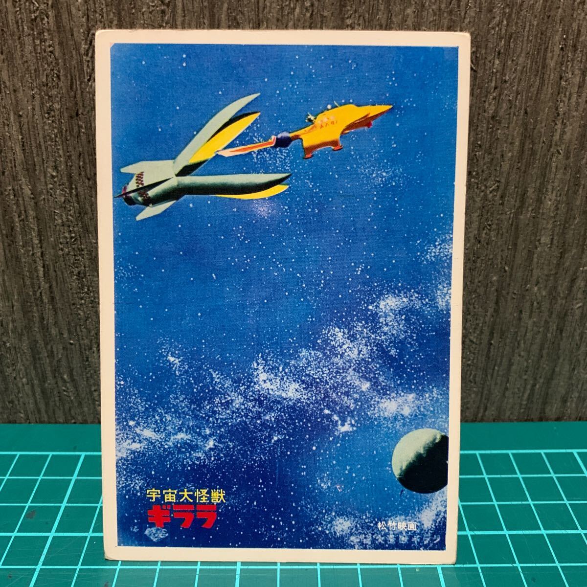 Yahoo!オークション -「宇宙怪獣ギララ」の落札相場・落札価格 Yahoo!オークション -「宇宙怪獣ギララ」の落札相場・落札価格