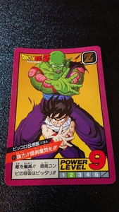 ドラゴンボール カードダス スーパーバトル バンダイ 1992年 No.91 ピッコロ&孫悟飯