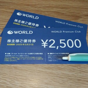 ワールド 株主優待 WORLD　2500円券2枚=5000円分