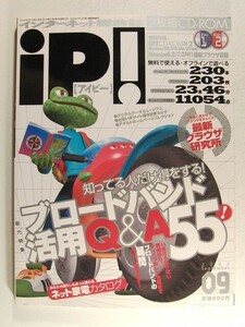 iP I pi-2002 год 9 месяц номер CD-ROM2 листов есть * Mori Hiroko /. ... ../ Inoue тысяч ./. дерево .../. сырой ../ лен .../ love рисовое поле ../. запад .../. река ..