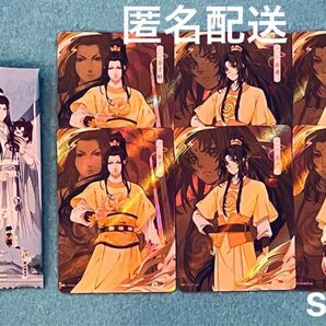 〈公式〉魔道祖師 トレーディングカード 第3弾 酔夢編 トレカ 金凌 金子軒 金光瑤