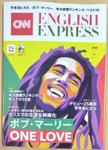 イングリッシュエキスプレス ２０２４年７月号 音声CD付き　CNN ENGLISH EXPRESS 