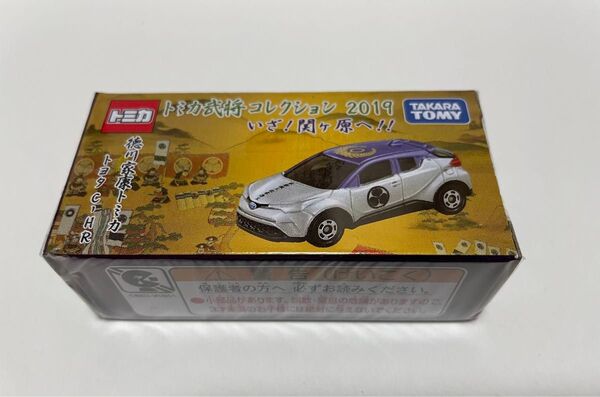 トミカ 武将コレクション トヨタ C-HR