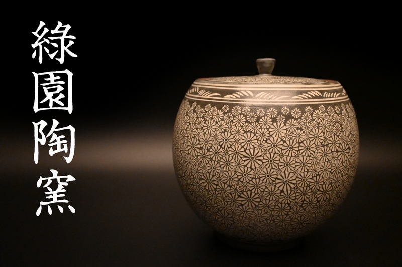 2025年最新】Yahoo!オークション -茶道具 水指 三島の中古品 2025年最新】Yahoo!オークション -茶道具 水指 三島の中古品