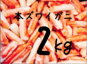  postage included!book@ snow crab ( crab stick meat ) 2kg
