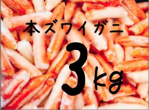  postage included!book@ snow crab ( crab stick meat ) 3kg