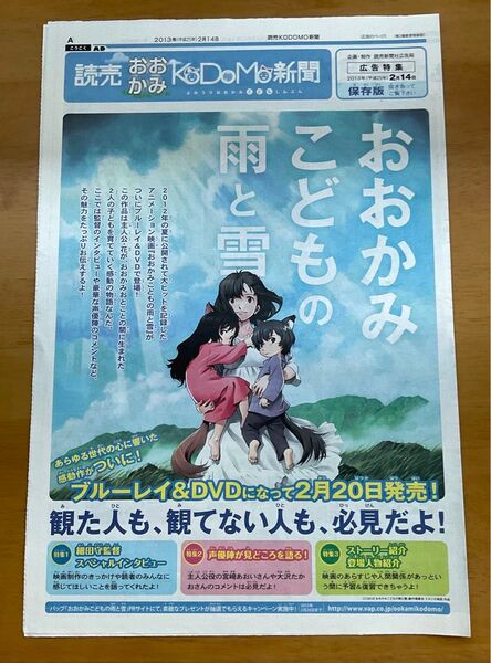 おおかみこどもの雨の雪