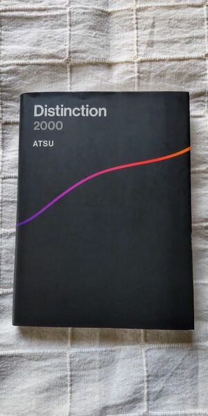 Ｄｉｓｔｉｎｃｔｉｏｎ　２０００ ＡＴＳＵ／著