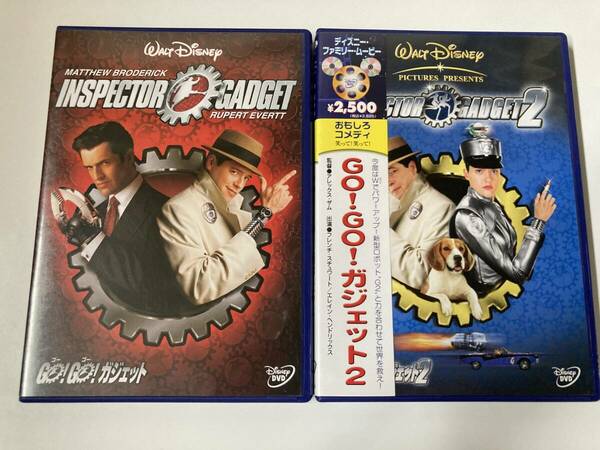 DVD「GO!GO!ガジェット」「 GO!GO!ガジェット2」２本セット　セル版