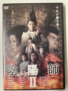 DVD「陰陽師Ⅱ」 2枚組　 野村萬斎, 伊藤英明, 滝田洋二郎 セル版