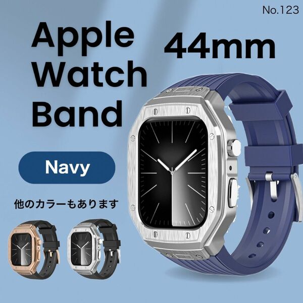 Apple Watch ラバーバンド 44mm ネイビー メタルケース カバー