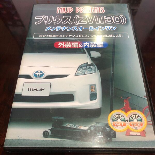 トヨタ プリウス (ZVW30) メンテナンスオールインワンDVD 1-2セット