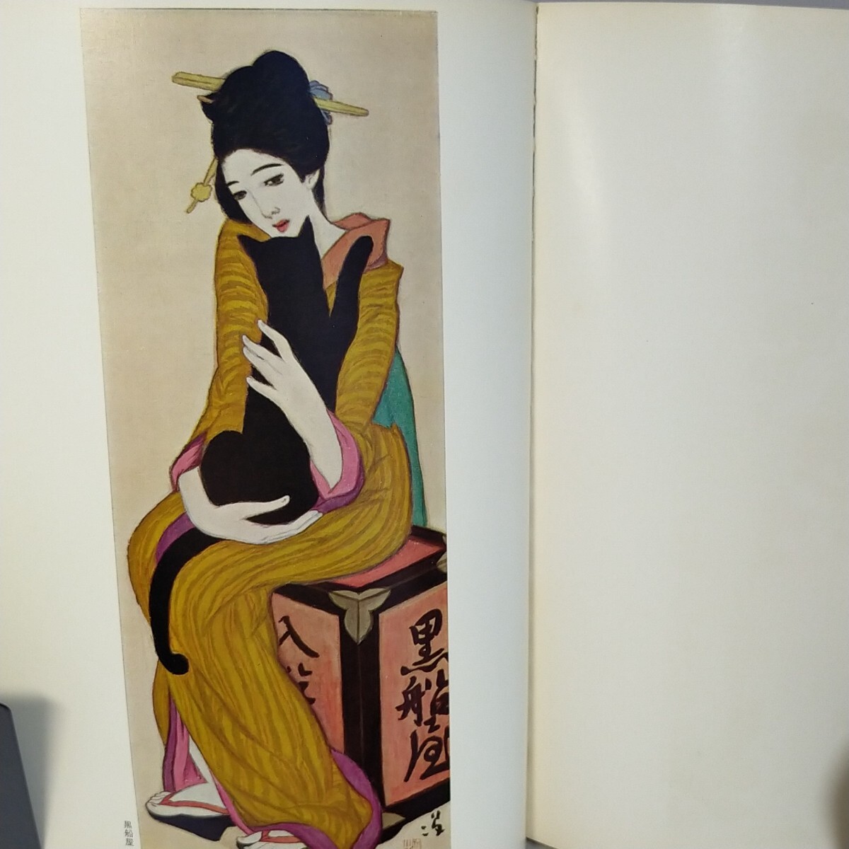 2025年最新】Yahoo!オークション -竹久夢二(画集、作品集)の中古 2025年最新】Yahoo!オークション -竹久夢二(画集、作品集)の中古