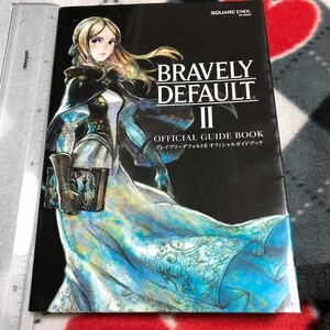 攻略本　ブレイブリーデフォルトII オフィシャルガイドブック　BRAVELY DEFAULT